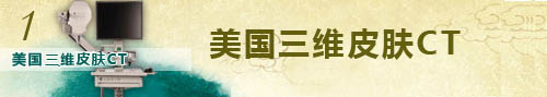 白癜风治疗